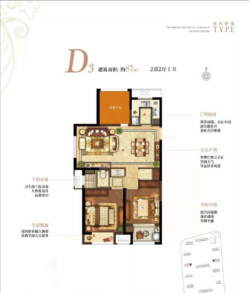 2室2厅1卫 住宅 在售户型图