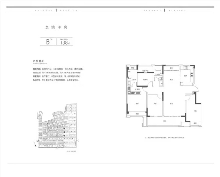 4室2厅2卫 别墅 在售户型图
