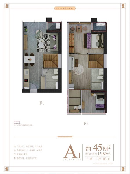 3室2厅2卫 商业类 在售户型图