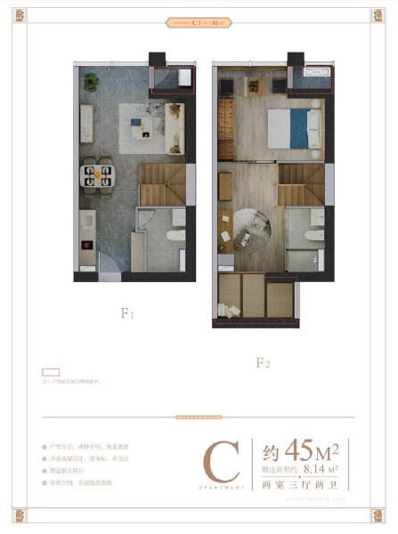 2室3厅2卫 商业类 在售户型图