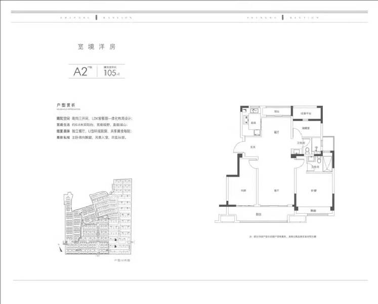 3室2厅2卫 别墅 在售户型图
