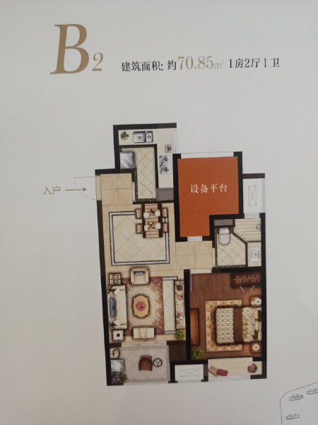 1室2厅1卫 住宅 在售户型图