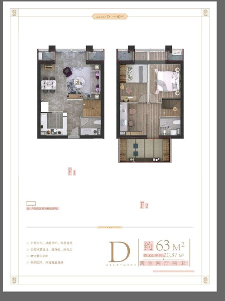 4室2厅2卫 商业类 在售户型图
