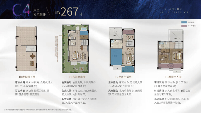 5室2厅3卫 别墅 售罄户型图