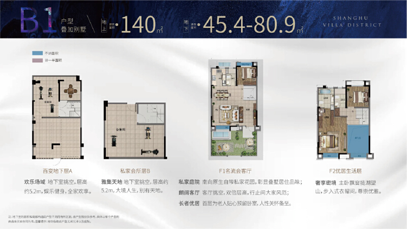 3室2厅3卫 别墅 在售户型图