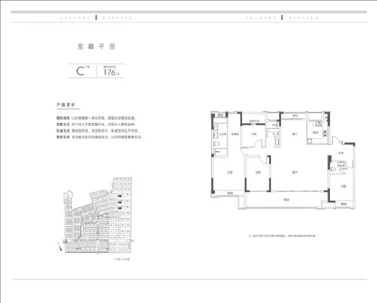 4室2厅2卫 别墅 在售户型图