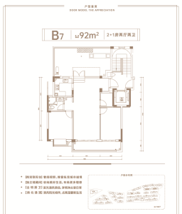 2室2厅2卫 住宅 售罄