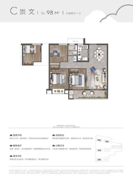 3室2厅1卫 住宅 在售户型图