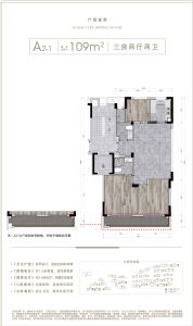3室2厅2卫 住宅 售罄