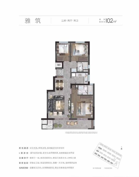 3室2厅2卫 住宅 售罄户型图