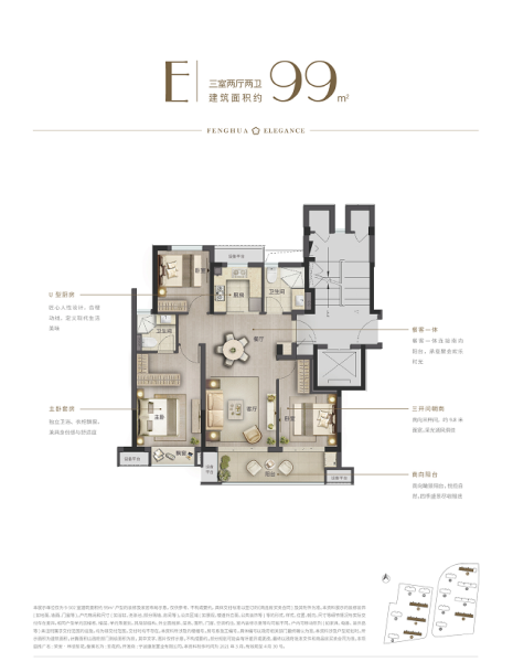 3室2厅2卫 住宅 在售户型图