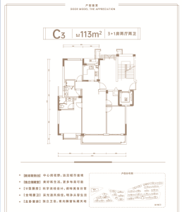 3室2厅2卫 住宅 售罄