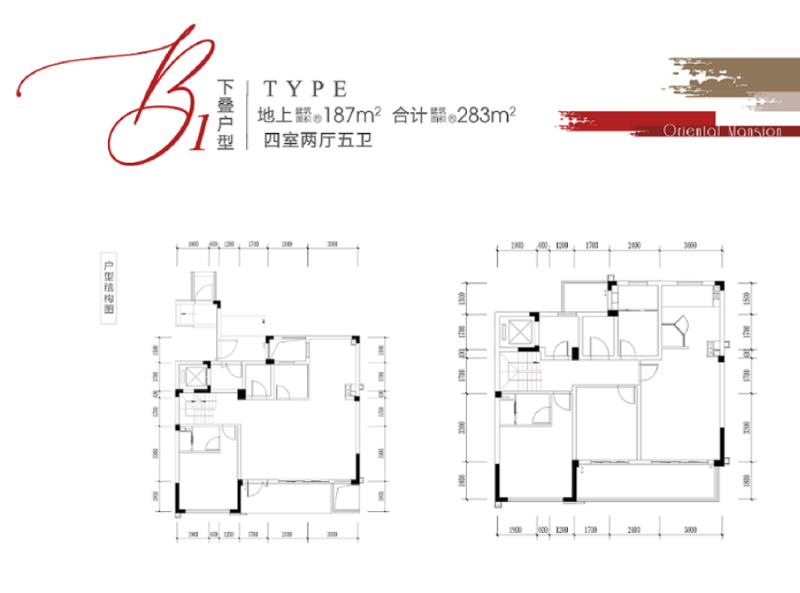 4室2厅5卫 别墅 在售户型图
