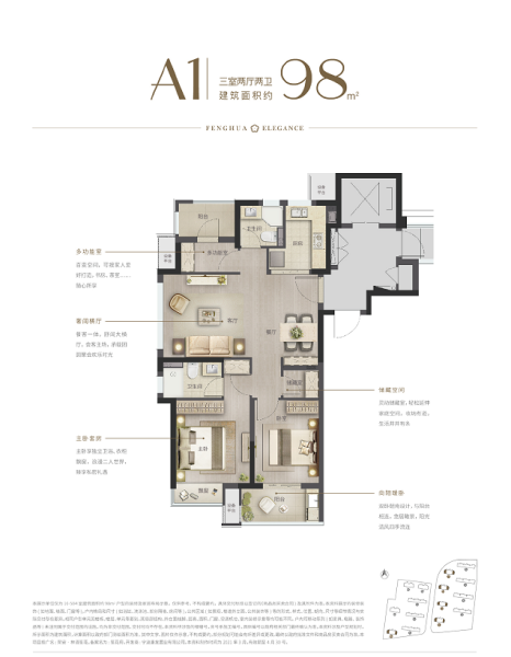 3室2厅2卫 住宅 在售户型图
