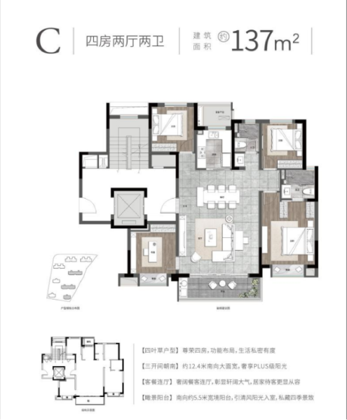 4室2厅2卫 住宅 在售户型图
