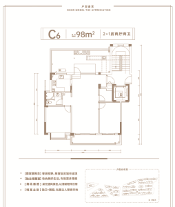 2室2厅2卫 住宅 售罄