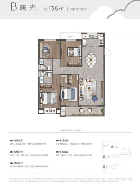 4室2厅2卫 住宅 在售户型图