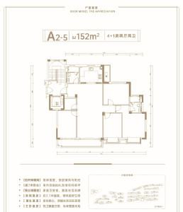 4室2厅2卫 住宅 售罄