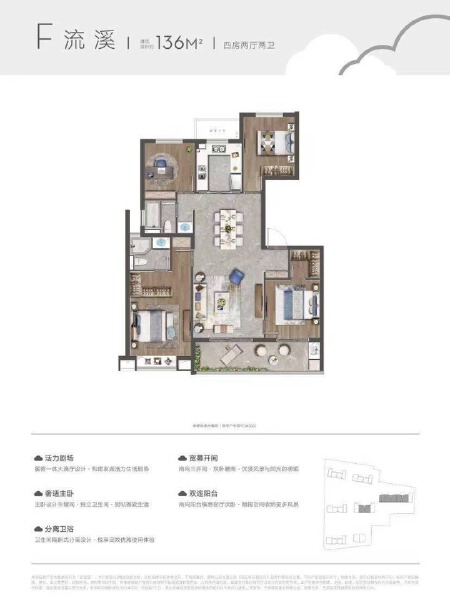 4室2厅2卫 住宅 在售户型图