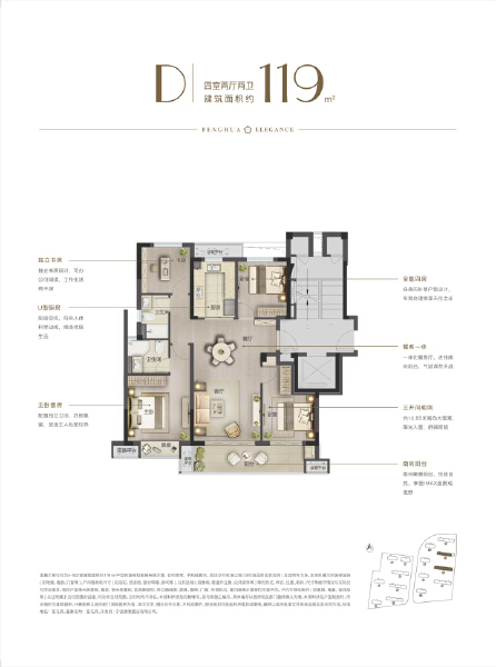 4室2厅2卫 住宅 在售户型图