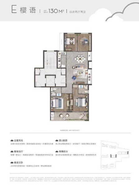 4室2厅2卫 住宅 在售户型图