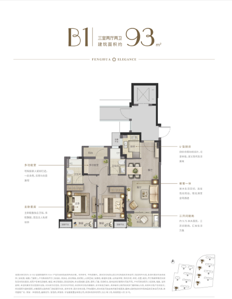 3室2厅2卫 住宅 在售户型图