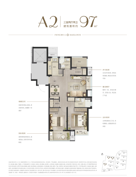 3室2厅2卫 住宅 在售户型图