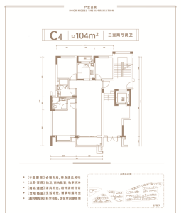 3室2厅2卫 住宅 售罄