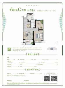 1室2厅1卫 住宅 在售