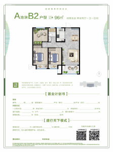 2室2厅1卫 住宅 在售