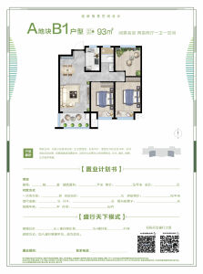 2室2厅1卫 住宅 在售