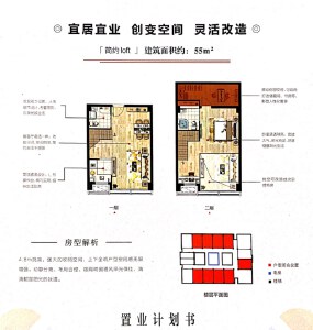 2室2厅2卫 商业类 在售