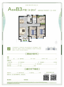 2室2厅1卫 住宅 在售