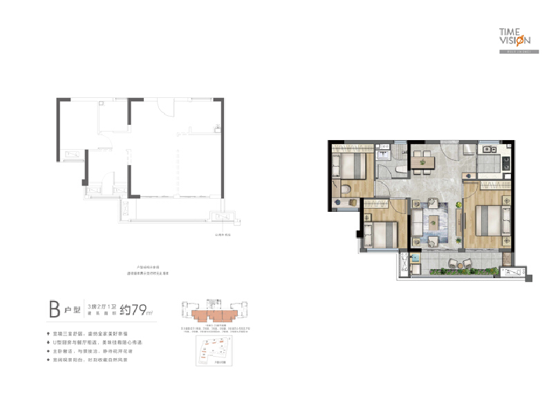 3室2厅1卫 住宅 在售户型图