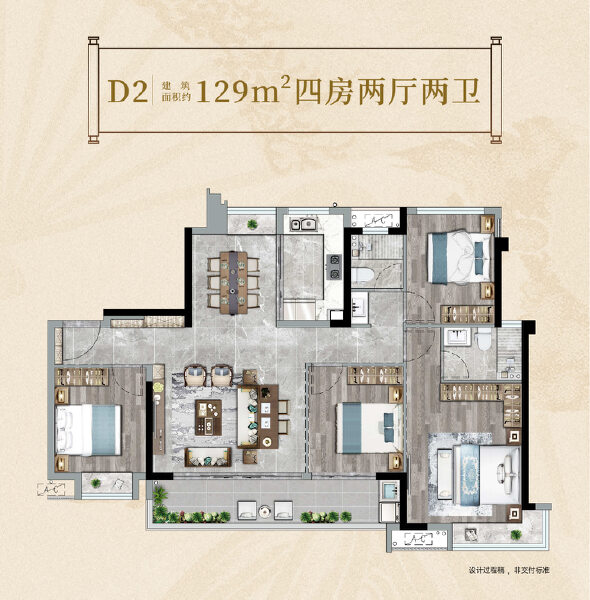 4室2厅2卫 住宅 在售户型图