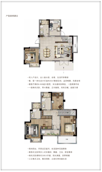 4室2厅3卫 别墅 在售户型图