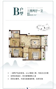 3室2厅1卫 住宅 在售