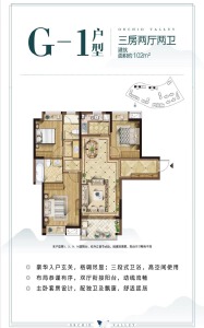 3室2厅2卫 住宅 售罄