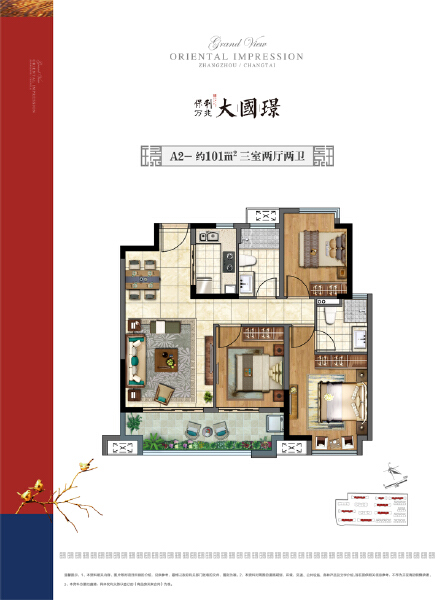 3室2厅2卫 住宅 在售户型图