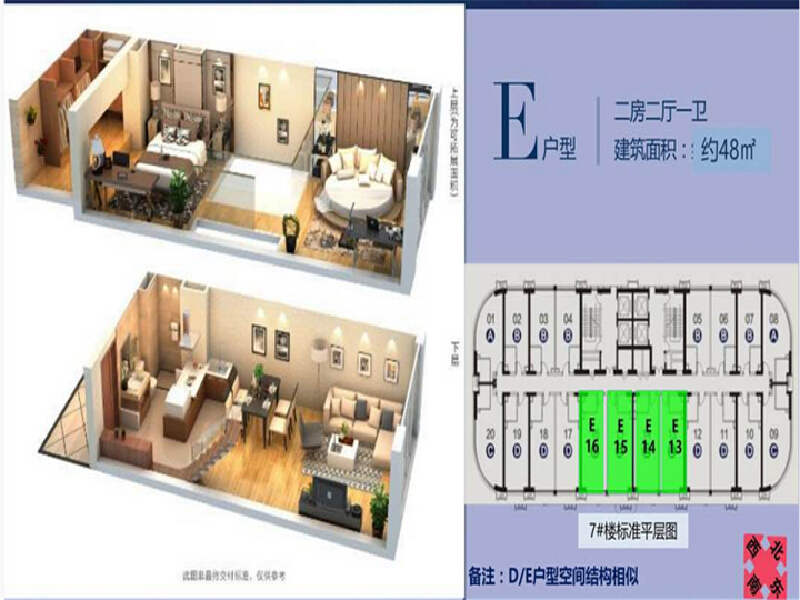 2室2厅1卫 别墅 售罄户型图