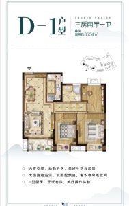3室2厅1卫 住宅 在售