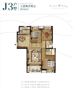 3室2厅2卫 住宅 在售