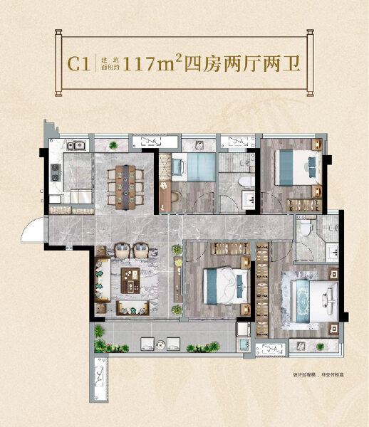 4室2厅2卫 住宅 在售户型图