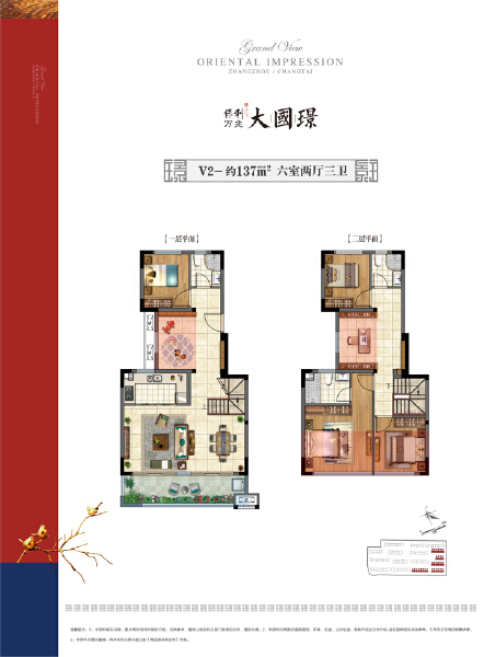 6室2厅3卫 住宅 在售户型图