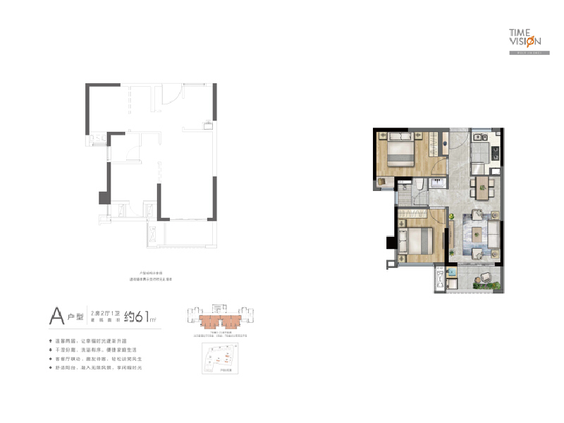 2室2厅1卫 住宅 在售户型图
