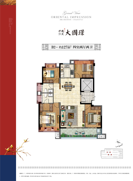 4室2厅2卫 住宅 在售户型图