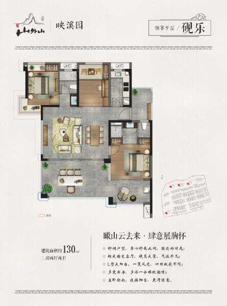 3室2厅2卫 住宅 在售户型图