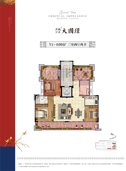 3室2厅2卫 住宅 售罄户型图