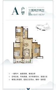 3室2厅2卫 住宅 在售