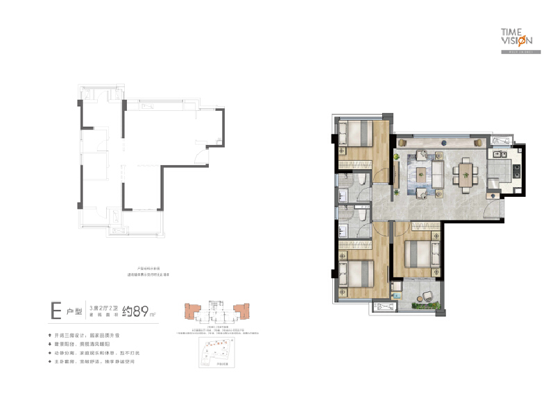 3室2厅2卫 住宅 在售户型图